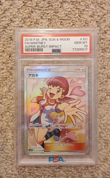 ポケモンカード psa10 アカネ トレーディングカード トレーナー