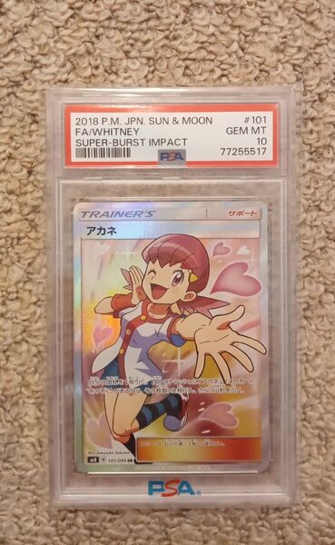 ポケモンカード　psa10 アカネ　トレーディングカード　トレーナー