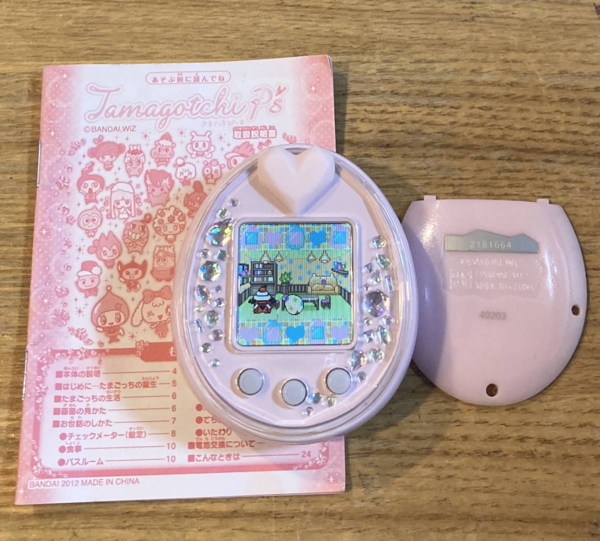 ヤフオク! -「tamagotchi p's」の落札相場・落札価格