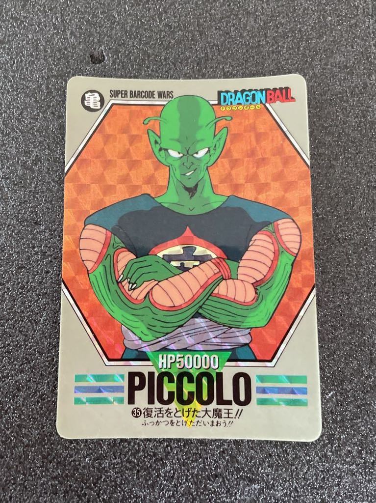 ヤフオク! -「スーパーバーコードウォーズ」(ドラゴンボールカードダス