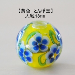  yellow color (F) tonbodama 18mm dragonfly sphere stylish hand made .. sphere glass glass 