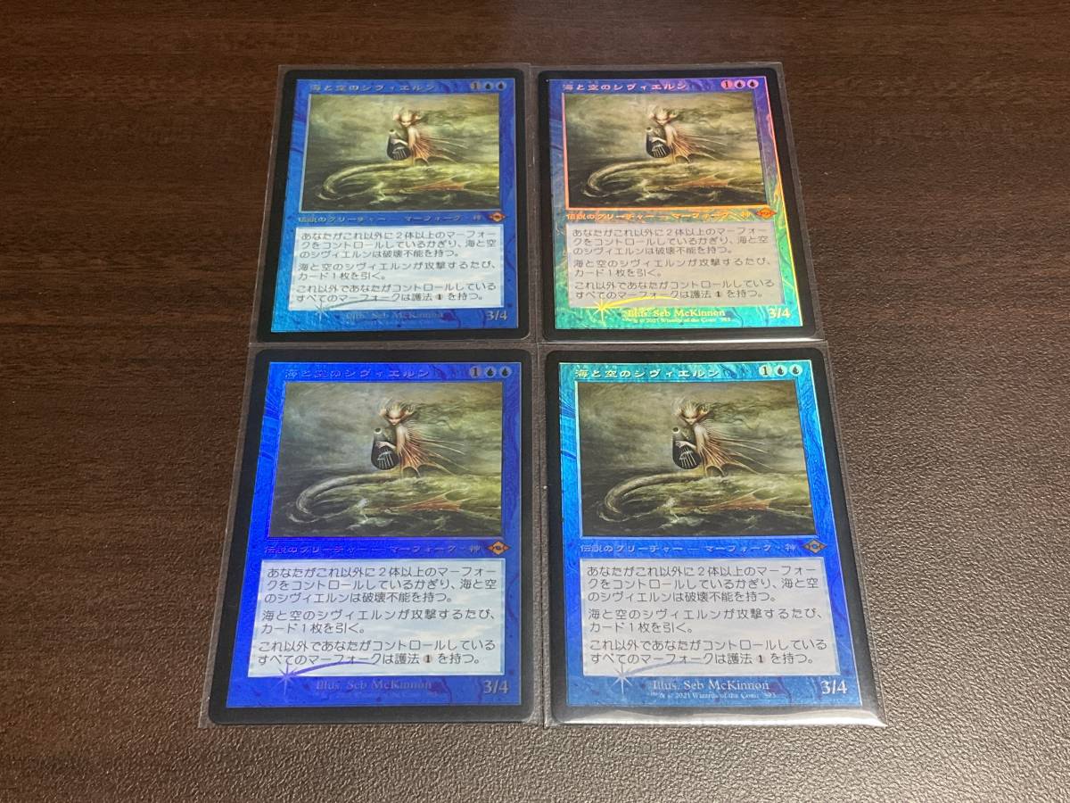 MTG foil 4枚セット ドラコの末裔 モダンホライゾン2 MH2｜PayPayフリマ