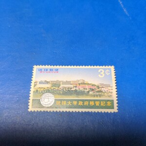 沖縄切手　琉球大学政府移管記念　　1966年　1種　切手未使用