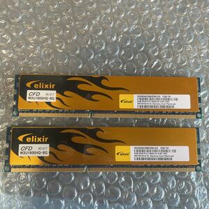 中古品★PC メモリー elixir 8GB 2Rx8.PC3-12800U-9-12