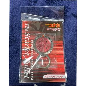 名探偵コナン 緋色の弾丸 スマートフォンリング