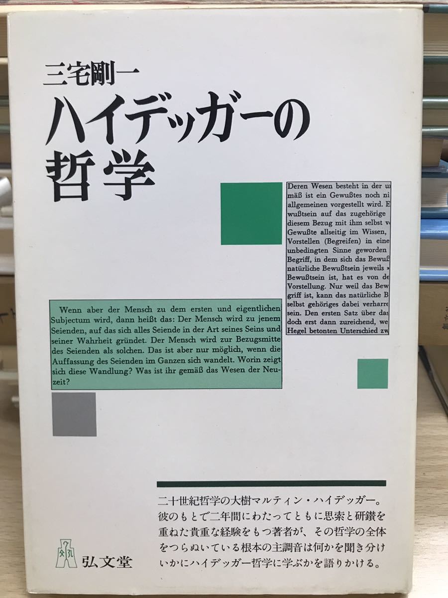 2023年最新】Yahoo!オークション -三宅剛一の中古品・新品・未使用品一覧