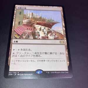 高級市場　ギャザリング mtg ダブルマスターズ