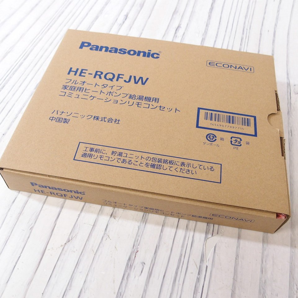 Yahoo!オークション -「panasonic パナソニック リモコン」(給湯 Yahoo!オークション -「panasonic パナソニック リモコン」(給湯