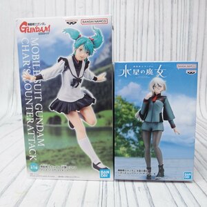 m001 I 未開封 機動戦士ガンダム 逆襲のシャア クェス・パラヤ 水星の魔女 ミオリネ・レンブラン フィギュア セット