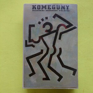 カセットテープ/米米CLUB〈KOMEGUNY〉「浪漫飛行」収録