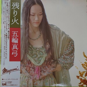 LP/ Itsuwa Mayumi ( remainder fire ) color booklet (8P)*5 point and more together ( postage 0 jpy ) free *