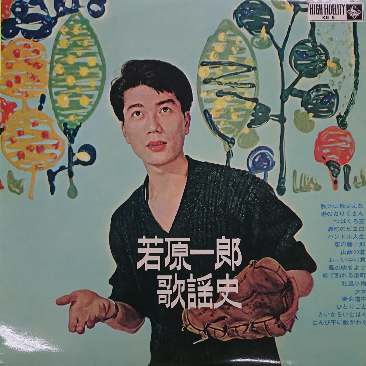2023年最新】Yahoo!オークション -若原一郎(音楽)の中古品・新品・未