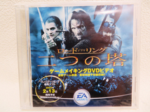 【ゲームメイキングDVDビデオ】非売品 未開封品「ロード オブ・ザ リング 二つの塔」EA GAMES (p197)_画像1