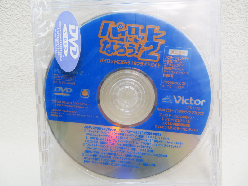 2025年最新】Yahoo!オークション -ps2 パイロットになろう2の 2025年最新】Yahoo!オークション -ps2 パイロットになろう2の