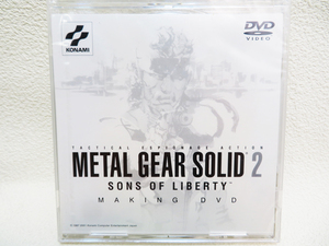 【MAKING DVD】非売品 未開封品「METAL GEAR SOLID 2 SONS OF LIBERTY」KONAMI (p223)
