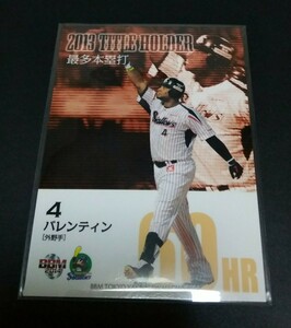 2014年BBM スワローズ バレンティン(ヤクルト)2013 TITLE HOLDER 最多本塁打。No,S75。