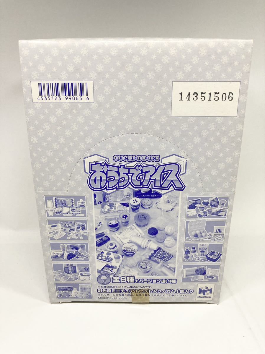 ヤフオク! -「メガハウス おうちでアイス」の落札相場・落札価格