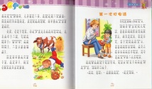 9787530566169 古いリンゴの木　３６５個成長物語　ピンイン付中国語絵本_画像4