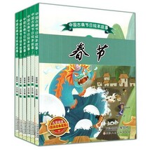 9787530577004　中国古典祝日絵本物語　二十四節気　全6冊　 中国語絵本_画像1