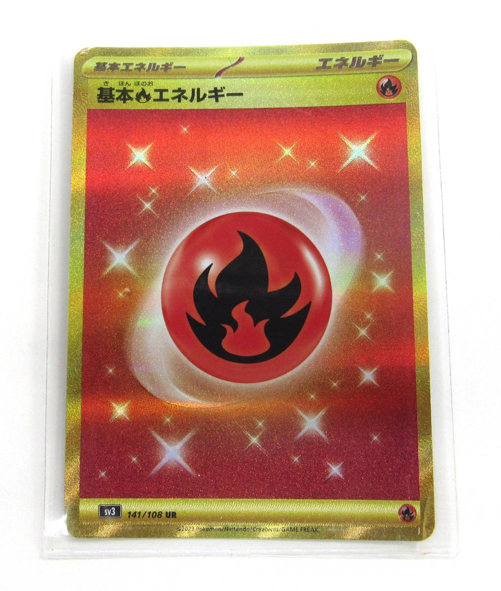 2023年最新】ヤフオク! -基本炎エネルギー ポケモンカードの中古品