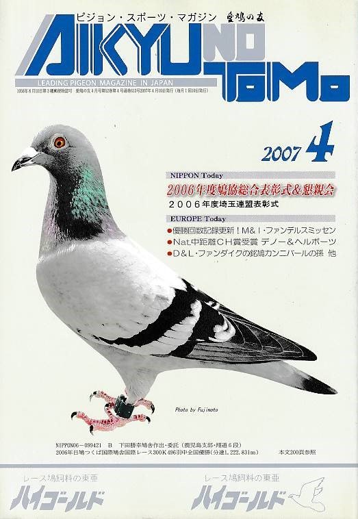 2025年最新】Yahoo!オークション -愛鳩の友の中古品・新品・未 2025年最新】Yahoo!オークション -愛鳩の友の中古品・新品・未
