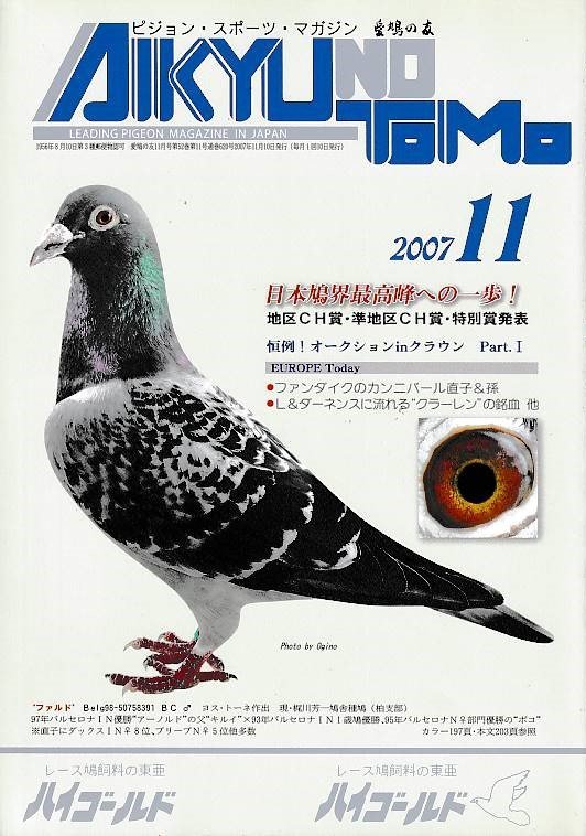 Yahoo!オークション -「)鳩」(ペット、動物) (趣味、スポーツ