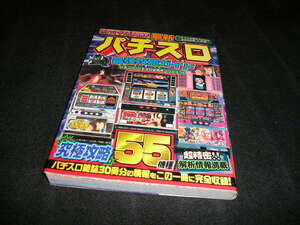  slot machine strongest .. guide 2004 year on half period 2004 year iron .. position is sen shape daruma cat Ken, the Great Bear Fist Nankoku ..