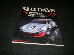 911DAYS ナインイレブン・デイズ　Vol.49　2012年　男前ポルシェ・カタログ　ポルシェ専門誌