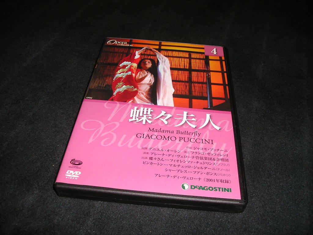 2024年最新】Yahoo!オークション -蝶々(映画、ビデオ)の中古品・新品