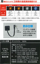 防寒着 秋冬 タルテックス 衿付電熱ヒーターベスト バッテリーセット付 AZ-8310 4Lサイズ 10ブラック_画像6