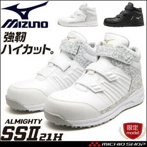 安全靴 ミズノ オールマイティ SSII21H F1GA2312 ベルト 27.0cm 1ホワイト×ゴールド