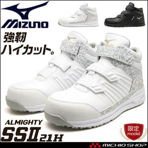  safety shoes Mizuno almighty SSII21H F1GA2312 belt 29.0cm 9 black × Gold 