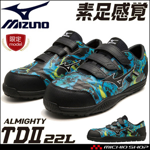 安全靴 ミズノ オールマイティ TDII22L F1GA2309 マジックベルトタイプ 26.5cm 92ブルー×ブラック