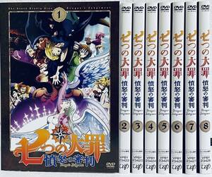 七つの大罪 憤怒の審判　【全8巻】レンタル版DVD 全巻セット　アニメ