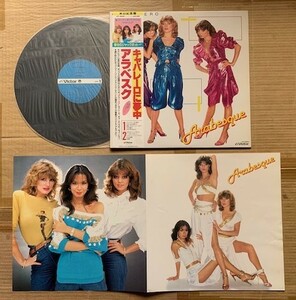 アラベスク●LP●キャバレーロに夢中　ARABESQUE VIP-28049　帯付　美品　27