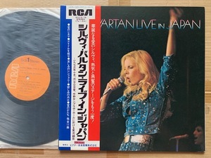 シルヴィ・バルタン★LP★シルヴィ・バルタン・ライブ・イン・ジャパン　SYLVIE VARTAN LIVE IN JAPAN 　見開き　帯付　美品　27