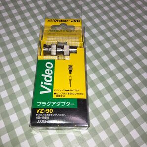 #プラグアダプター #VZ90 ビクター製