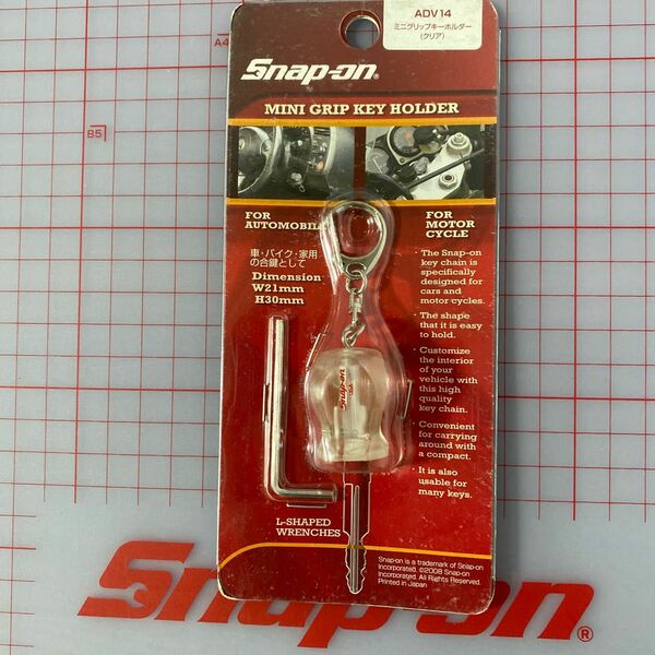 Snap-on 正規品　廃盤品　MINI GRIP KEYHOLDE