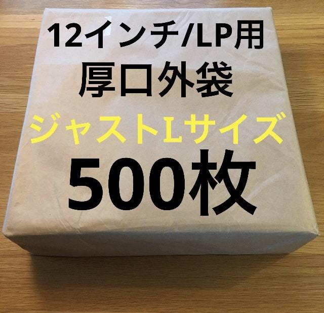 2023年最新】ヤフオク! -lp 外袋の中古品・新品・未使用品一覧