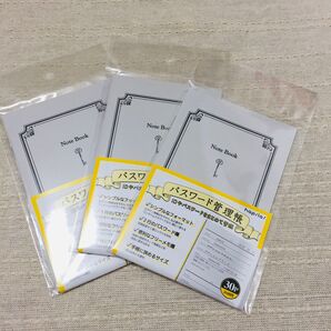 新品　未開封　キャンドゥ パスワード管理帳 3冊　ノート　送料込み