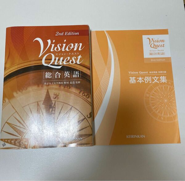 Vision Quest 総合英語 2nd Edition ビジョンクエスト
