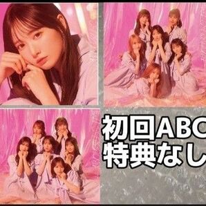 C 想わせぶりっこ ABC 特典なし想わせぶりっこ ABC 特典なし