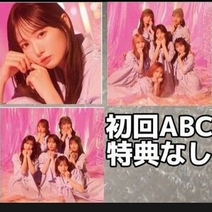 d 想わせぶりっこ ABC 特典なし想わせぶりっこ ABC 特典なし