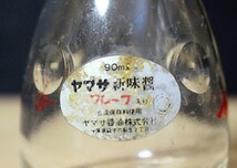 ▲は-575 ヤマサ 醤油差し 90ml 保管品　昭和レトロ 古いお品　箱なし 大きさ/約寸：高さ10cm 幅6cm 底径5cm 重さ90g_画像4