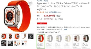【新品】 Apple Watch Ultra Cellular eSIM GPS SIMフリー 49mm バンドセット MQFL3J/A A2684 スマートウォッチ 100m防水 最大60時間駆動