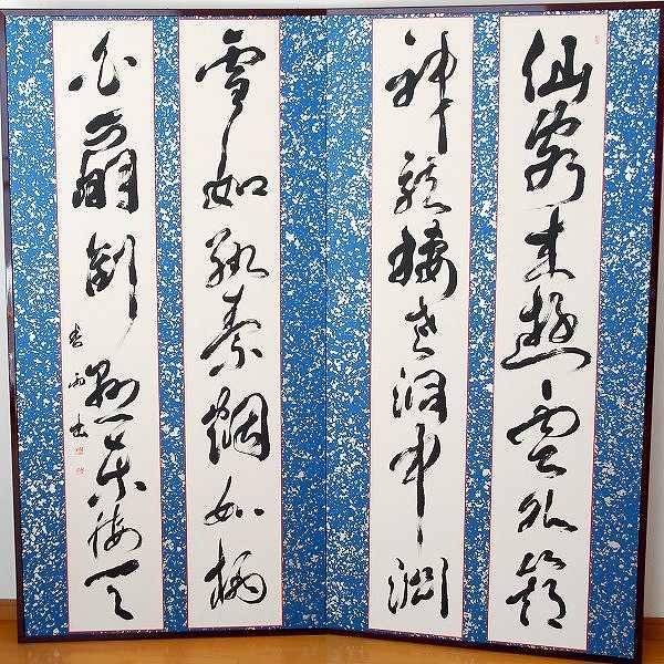 2023年最新】ヤフオク! -屏風 二曲(美術品)の中古品・新品・未使用品一覧
