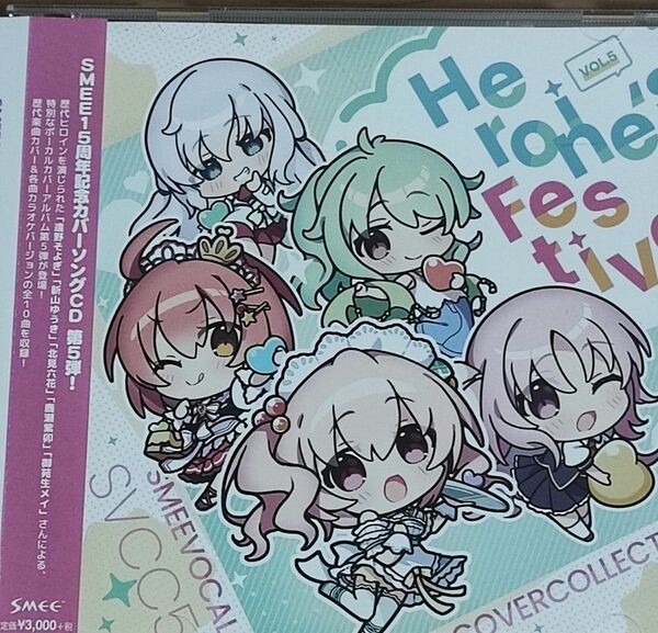 SMEE Vocal Cover Collection Vol.5 Heroines Festival!! 通常版