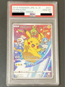 PSA10 ピカチュウ セブンイレブン プロモ ソード&シールド ポケモンカード