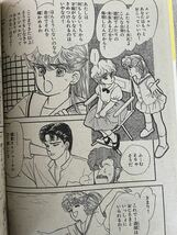 別冊少女コミック　月刊　昭和59年発行_画像7