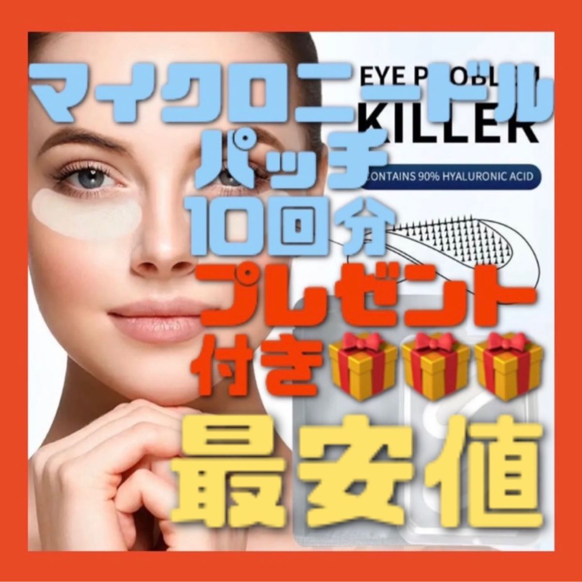 24時間以内発送】 マイクロニードルパッチ 10回分 20枚 コスメ 美容